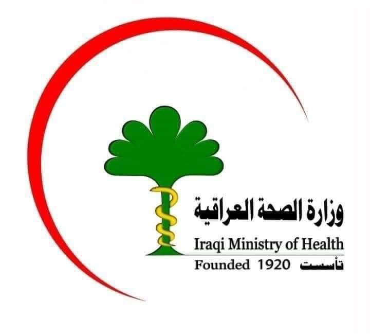 شعار وزارة الصحة